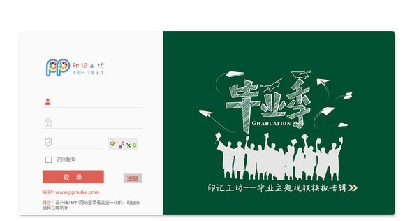 印记工坊软件 v2.0.6