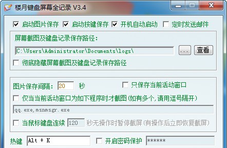楼月键盘屏幕全记录 v3.6