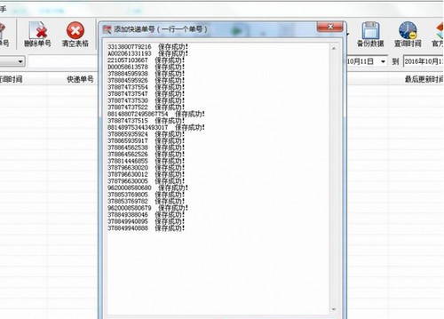 晨曦快递批量查询高手 v121.4