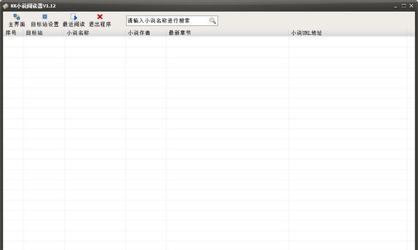 KK小说阅读器 v1.8