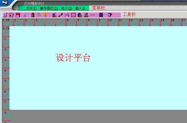 E8票据打印软件 v9.85.0.7
