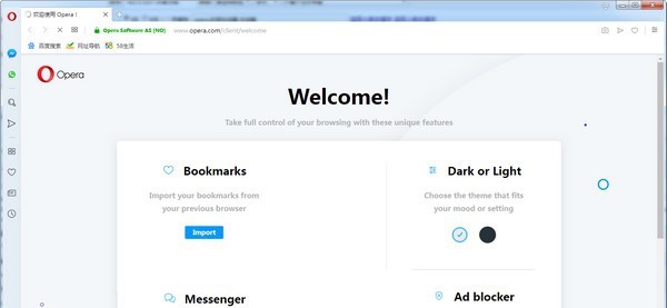 Opera浏览器 v69.0.3686.7
