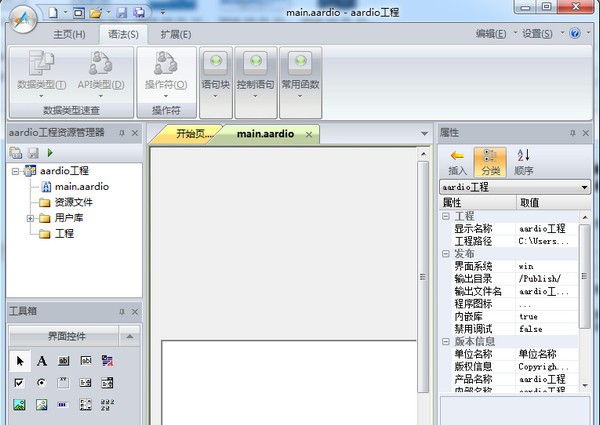 一鹤快手(AAuto Studio) v28.13.7