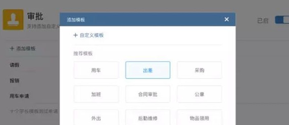 企业微信 v3.0.25.11