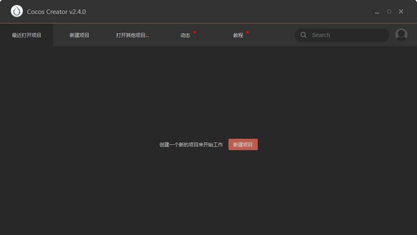 Cocos Creator(游戏开发工具) v2.4.9