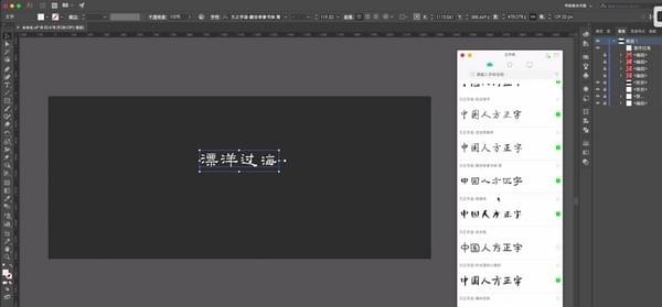 字加(字体管理工具) v0.9.9.8
