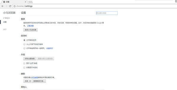 小马浏览器 v66.1.0.6