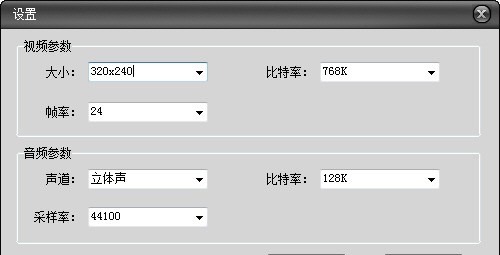顶峰FLV视频转换器 v8.6