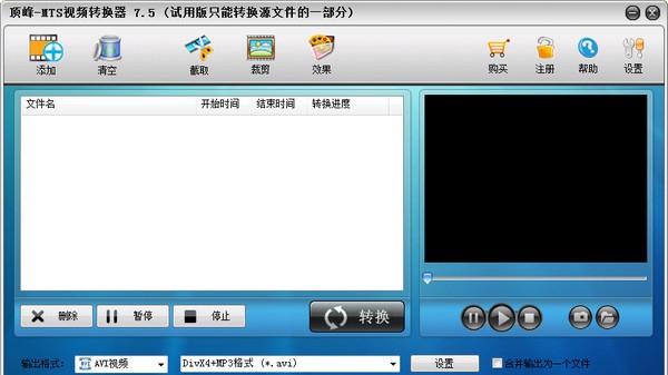 顶峰MTS视频转换器 v7.4
