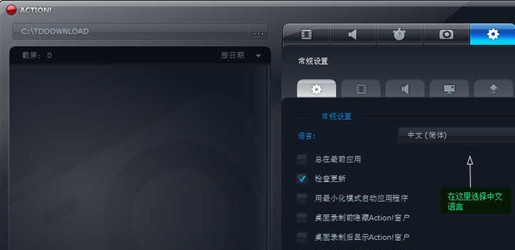 屏幕录像软件(Mirillis Action!) v4.10.6