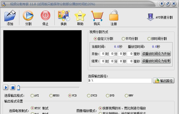 飞华视频分割专家 v11.11