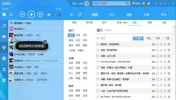 酷狗音乐 v9.1.5