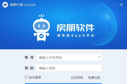 房朋软件 v3.5.2.7