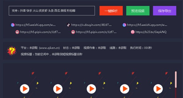 神狐水印克星 v2.7