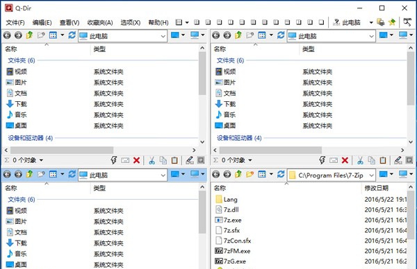 多窗口文件整理工具(Q-Dir) v8.5