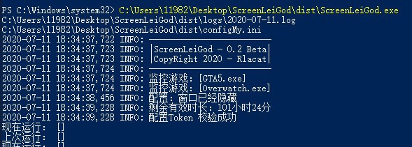 ScreenLeiGod(辅助加速软件) 0.7