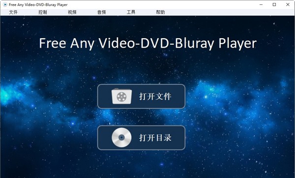 Amazing Any Video-DVD-Bluray Player 3.4.6