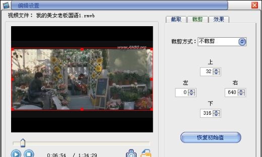 易杰TS视频转换器 v6.8