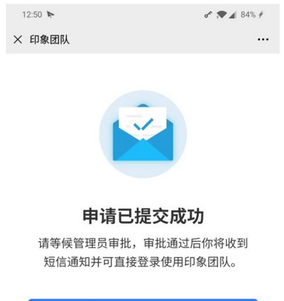印象团队(EverTeam) 2.2.6