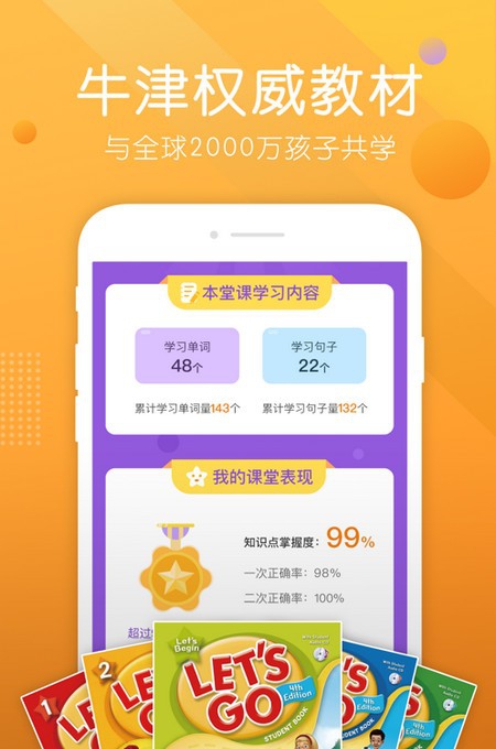 葡萄英语客户端 v1.2.7