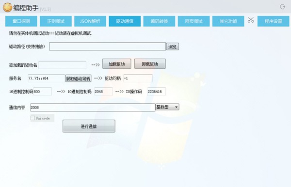 滑稽编程助手 v1.6