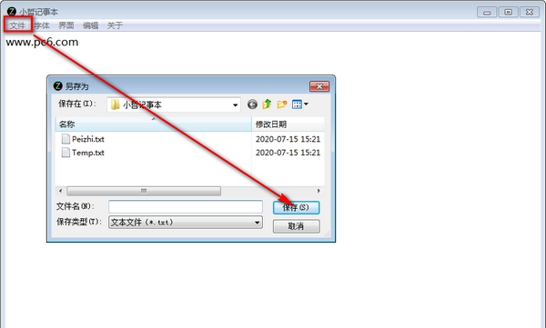 小哲记事本 v2.7