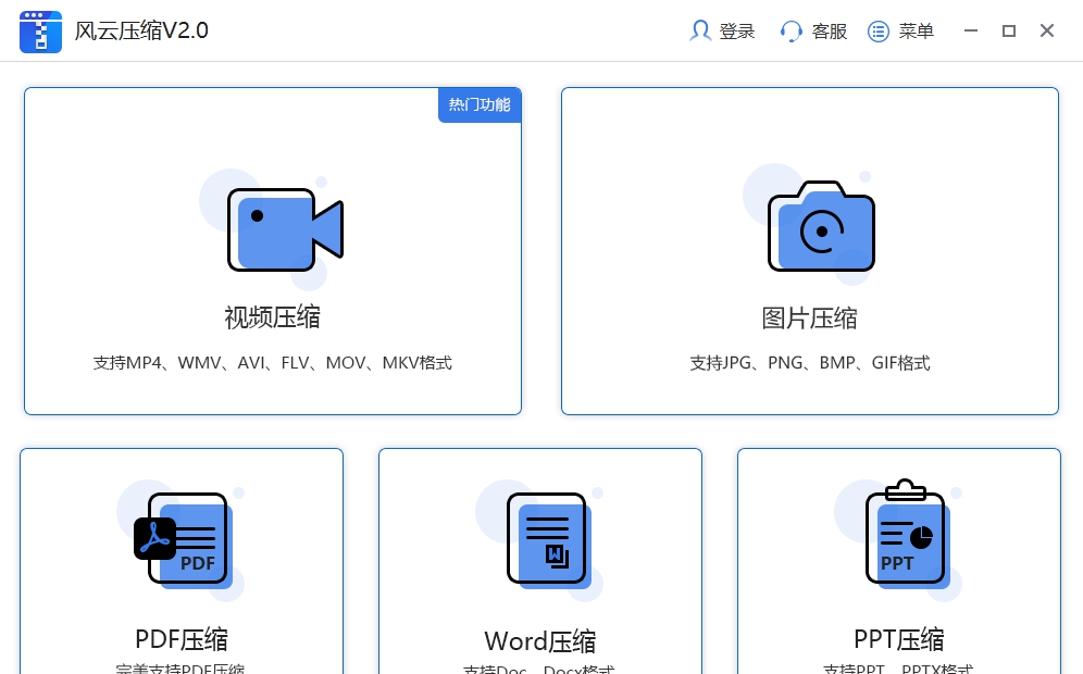 风云压缩 v1.0.93.236