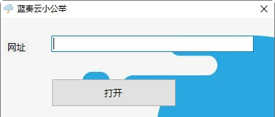 蓝奏云小公举 1.5
