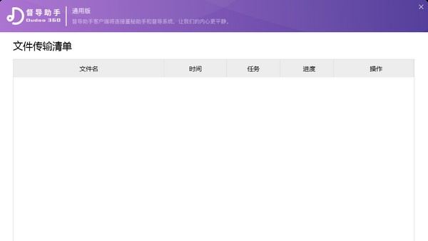 督导助手 v1.0.0.6