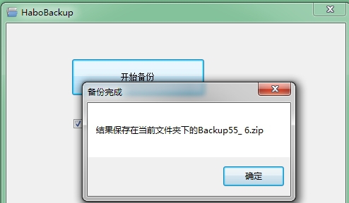 HaboBackup v1.0.0.7