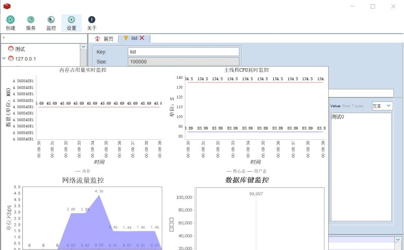 Redis桌面管理工具Redis Lettuce Client v1.1.7