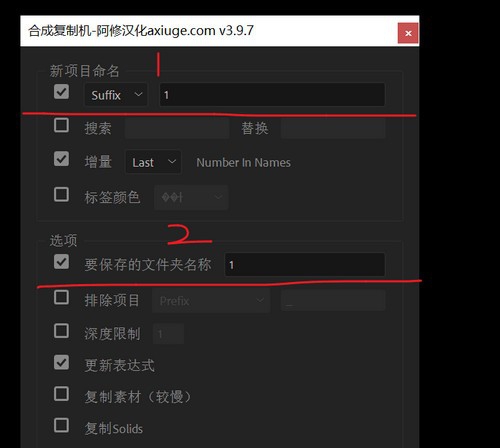 合成复制机插件 v3.9.12