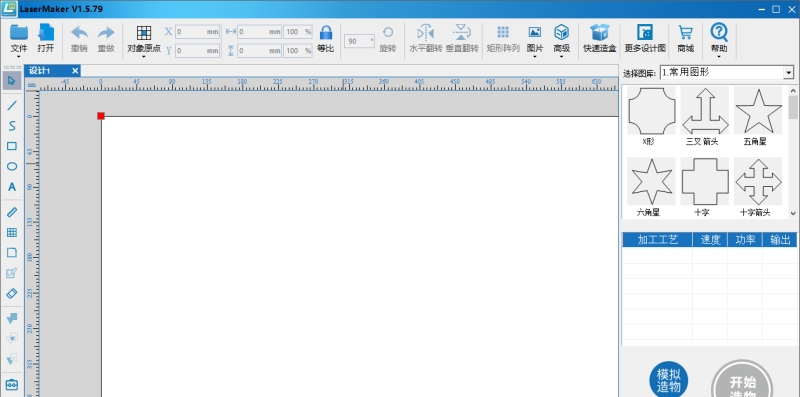 激光建模软件LaserMaker 1.5.85