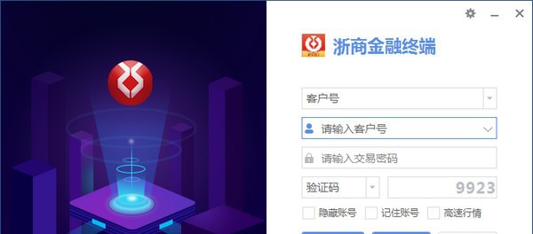 浙商证券金融终端 v7.3.4.4