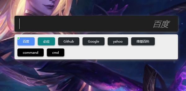 桌面搜索栏 v1.5