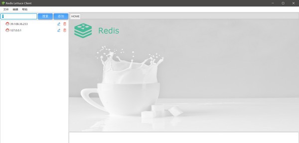 Redis Lettuce Client(Redis桌面管理工具) v1.1.10