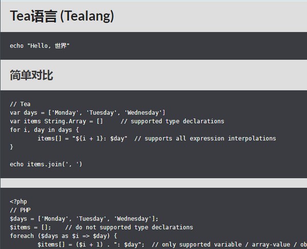 Tea语言(Tealang) v1.5