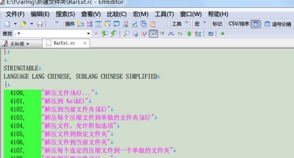 Winrar中文Lng文件 v2.31