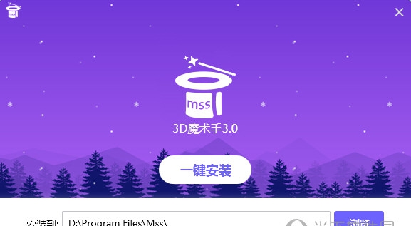 3DMAX魔术手 v3.3200327