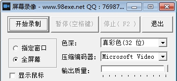 上兴屏幕录像 v1.4