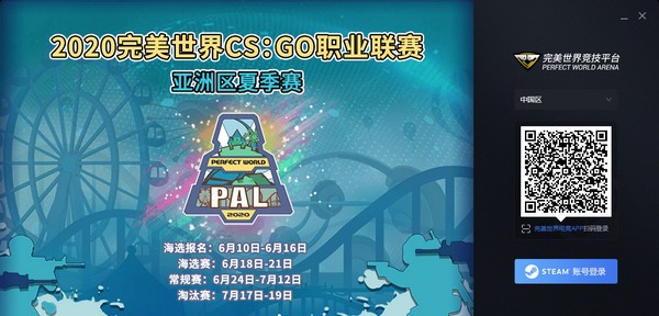 完美世界竞技平台 v1.7