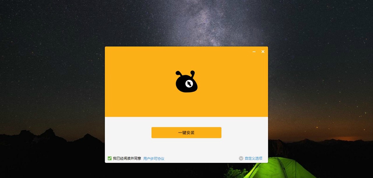 蚂蚁远程桌面软件 v1.45