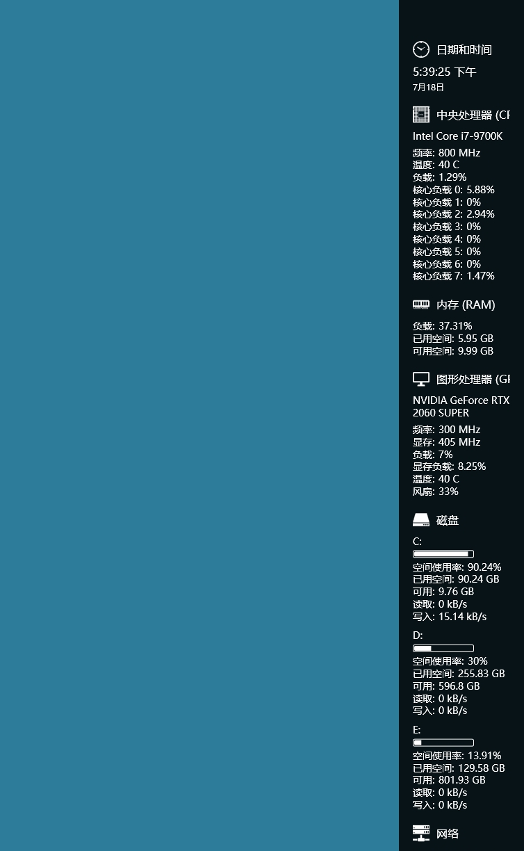 Sidebar Diagnostics绿色版 v3.5.10