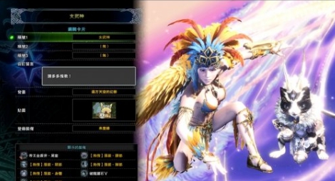 怪物猎人世界冰原激情紧身套装MOD v2.42