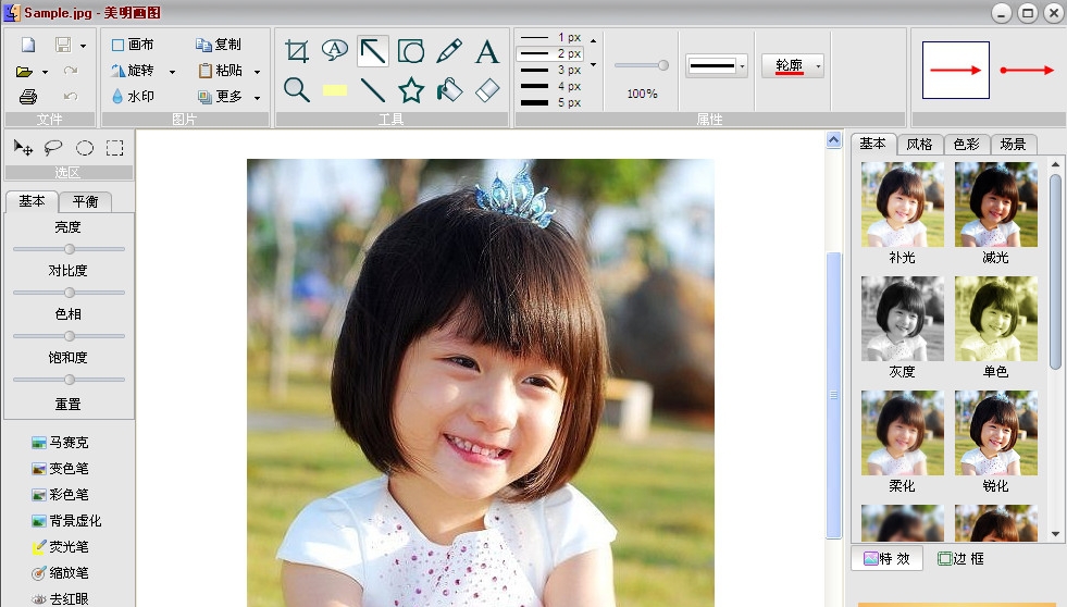 美明画图单文件版 v1.59