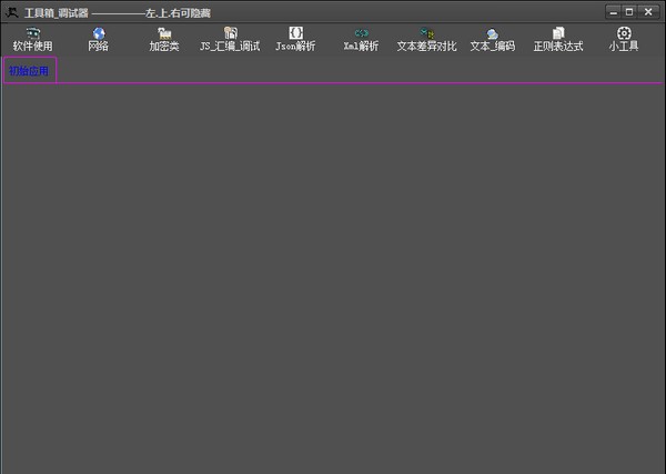 豆浆工具箱 v1.8
