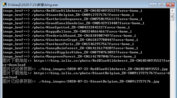 bing(必应历史壁纸下载) v1.4