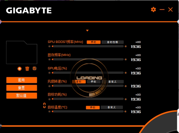AORUS Engine v1.8.14