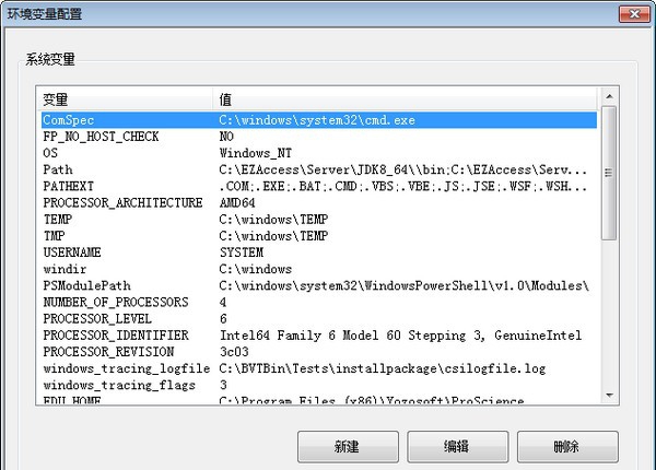 环境变量配置工具 v1.5