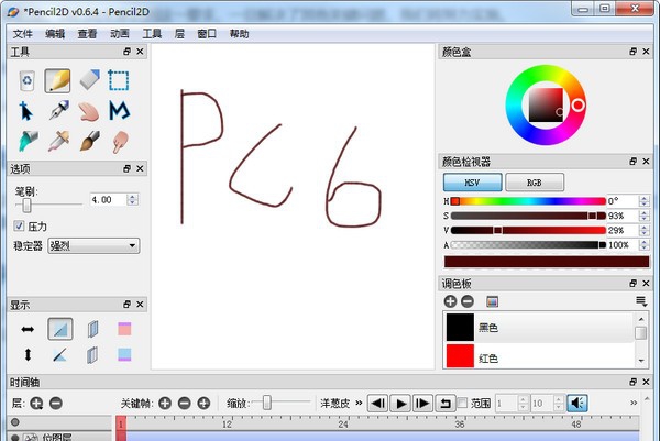 Pencil2D Animation(2D动画制作软件) v0.6.10